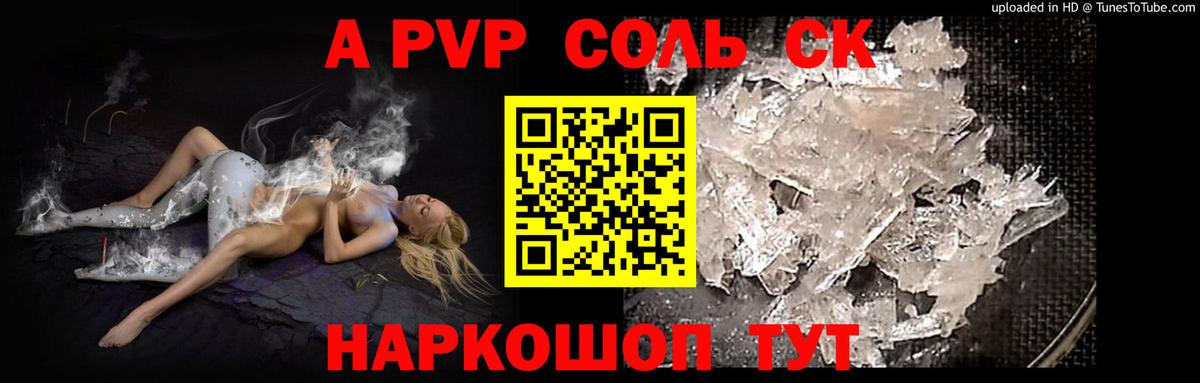 Сунжа  А ПВП Crystall  Вход с VPN  Альфа ПВП Crystall 