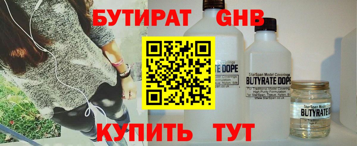Сунжа  Бутират  Вход с VPN  БУТИРАТ буратино 