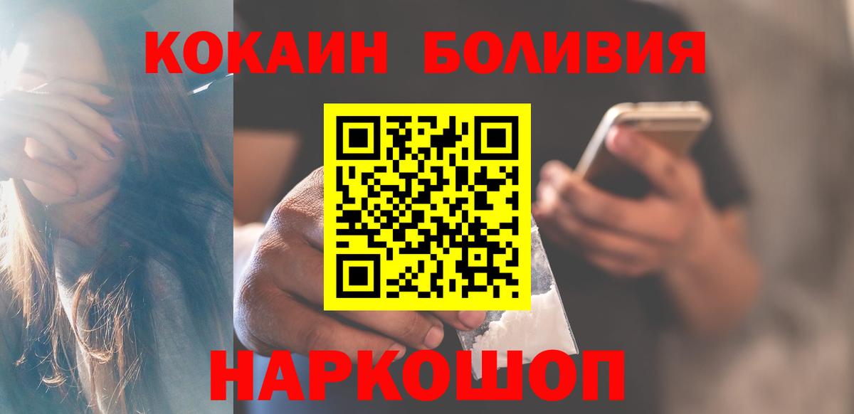 КОКАИН Fish Scale Сунжа