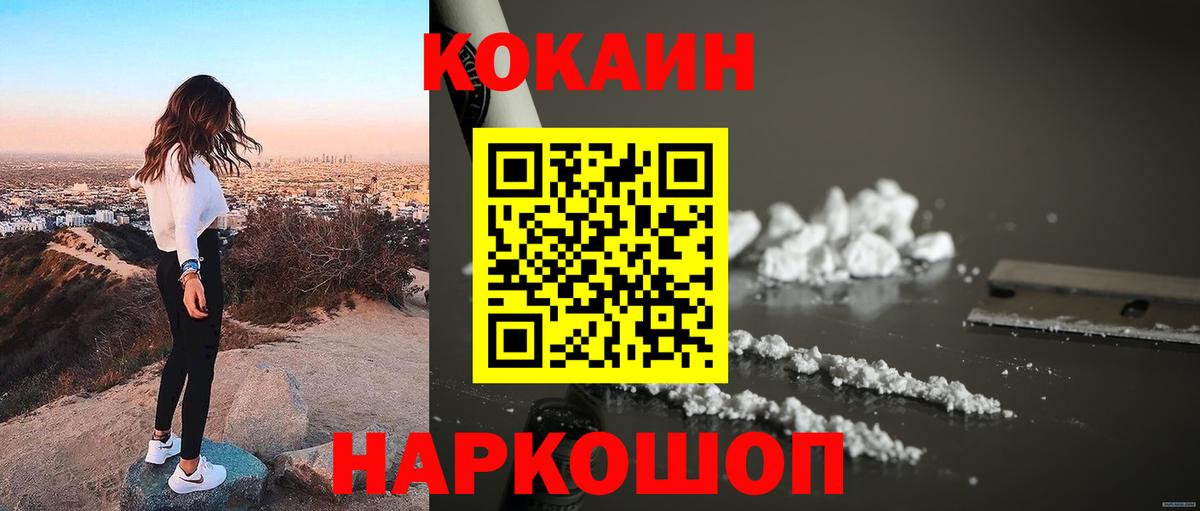 Cocaine 97%  Вход с VPN  COCAIN  Сунжа 
