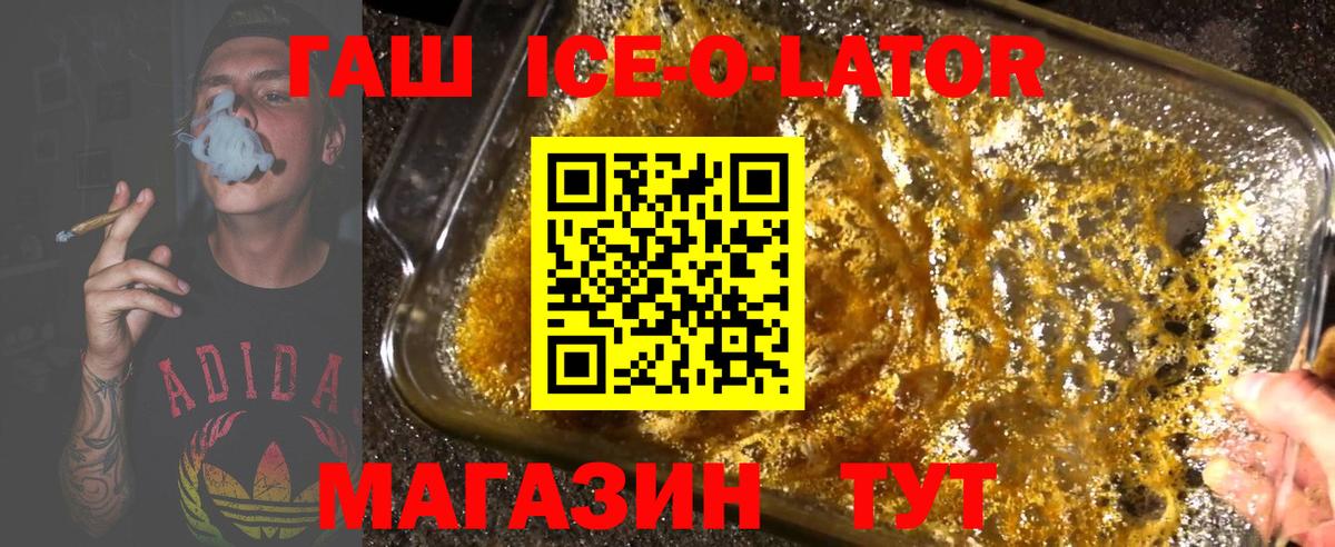 Гашиш гашик Сунжа