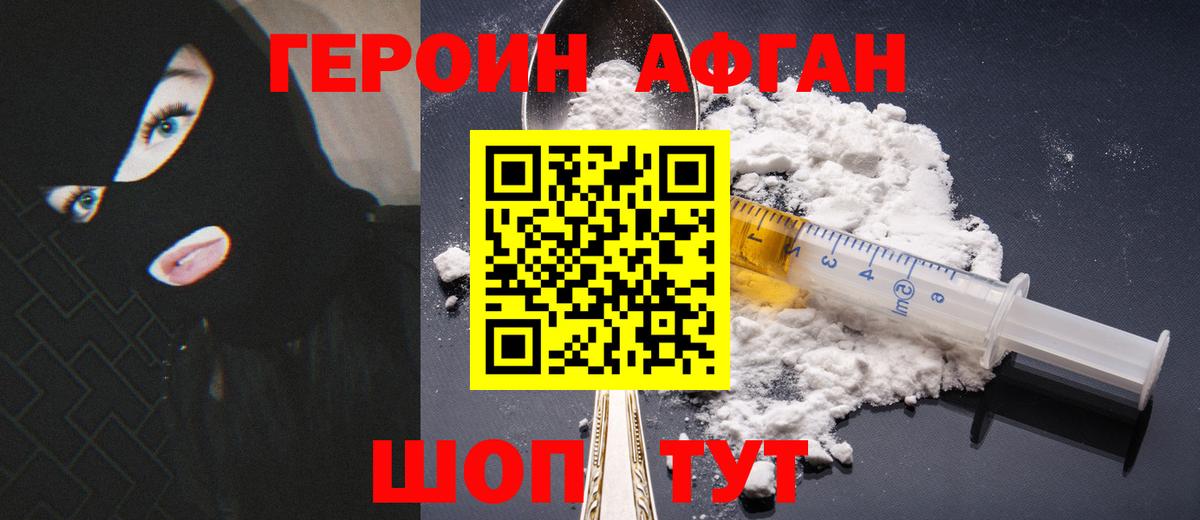 Героин VHQ Сунжа