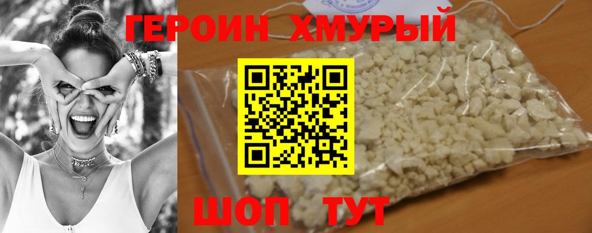 Сунжа  Героин хмурый  Вход с VPN 