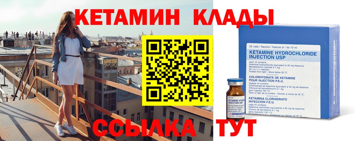 Кетамин ketamine Сунжа