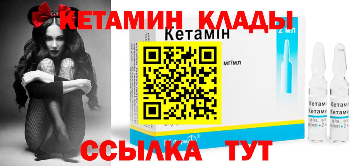 КЕТАМИН ketamine  Вход с VPN  Сунжа 