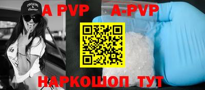 альфа пвп Славгород