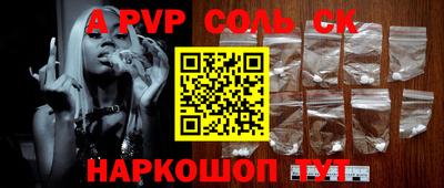 ALPHA-PVP Славянск-на-Кубани