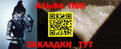 альфа пвп Славгород