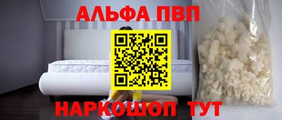ALPHA-PVP Славянск-на-Кубани
