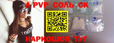 ALPHA-PVP Славянск-на-Кубани