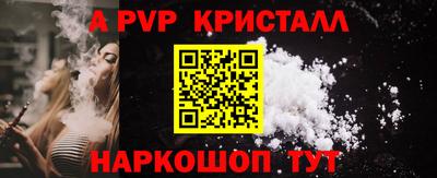 альфа пвп Славгород