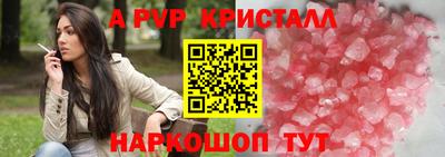 альфа пвп Славгород