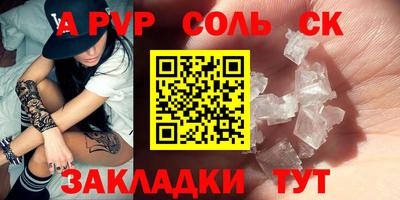 ALPHA-PVP Славянск-на-Кубани