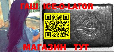 спиды Сланцы