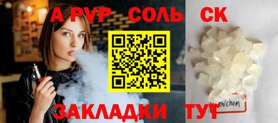 Альфа ПВП Свободный