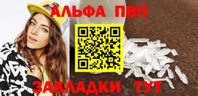 ALPHA-PVP Славянск-на-Кубани