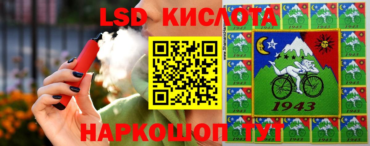 Лсд 25 экстази кислота Сунжа