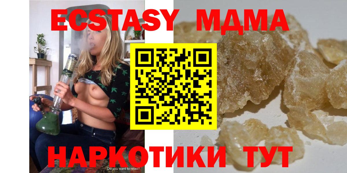 MDMA молли  Вход с VPN  Сунжа 
