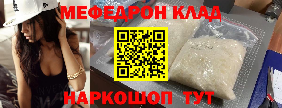 Меф мука Сунжа