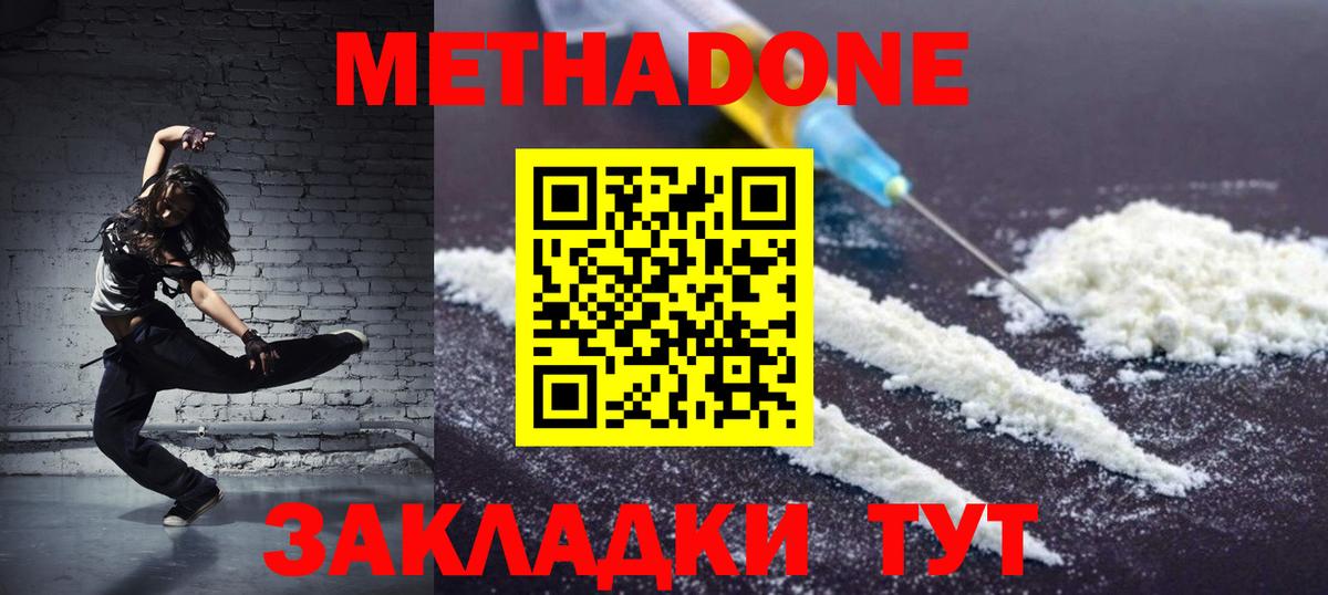 МЕТАДОН мёд  Вход с VPN  Сунжа 