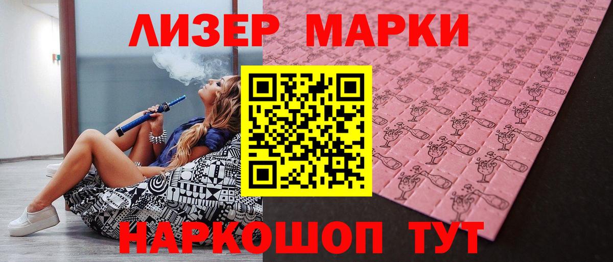 Марки N-bome 1,8мг  Вход с VPN  Сунжа  Марки N-bome 1,8мг 