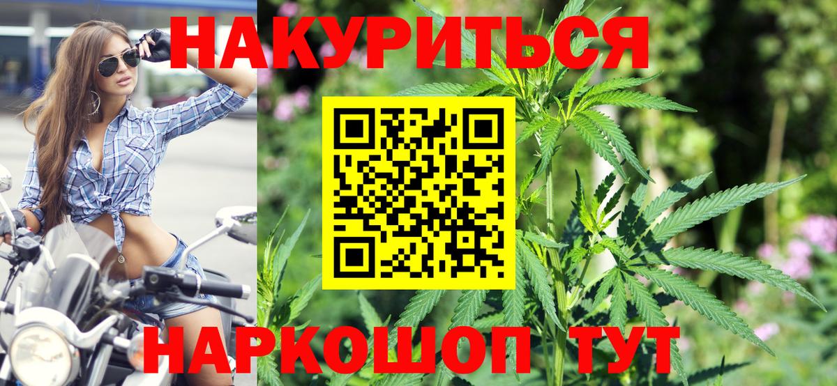 МАРИХУАНА конопля  Вход с VPN  Каннабис семена  Сунжа  Марихуана SATIVA & INDICA  Марихуана MAZAR 